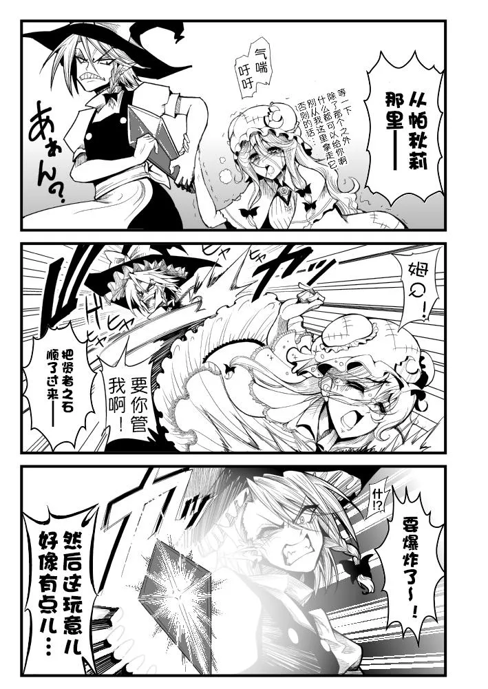第3话 第3页