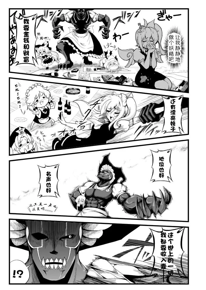 第3话 第5页