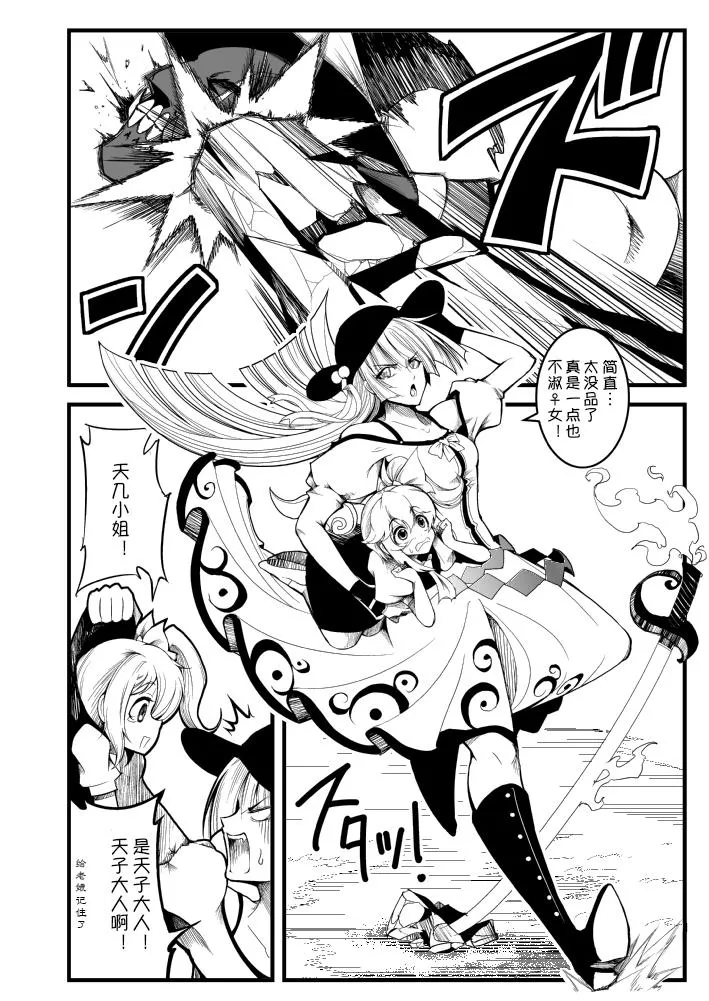 第3话 第6页