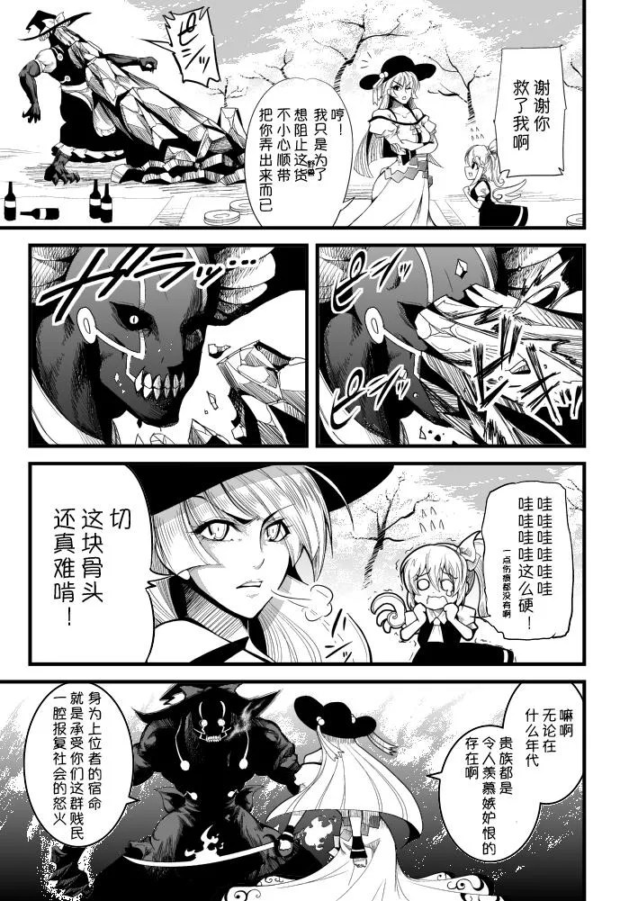 第3话 第7页