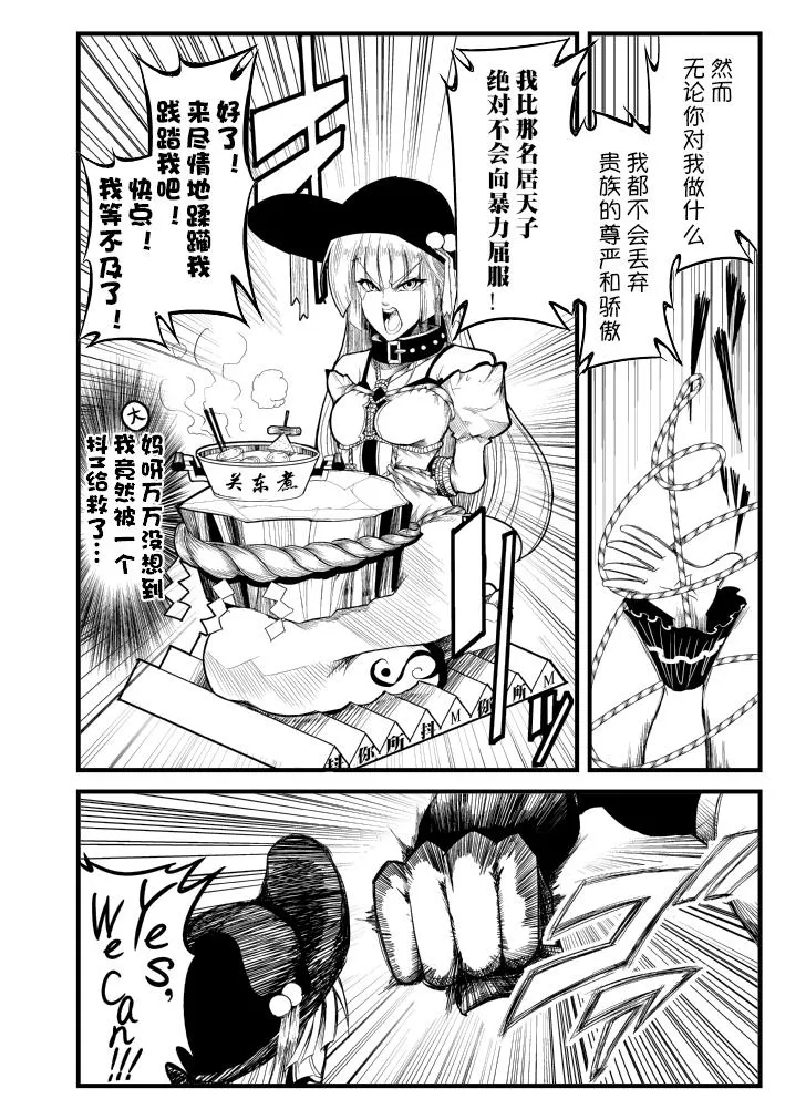第3话 第8页