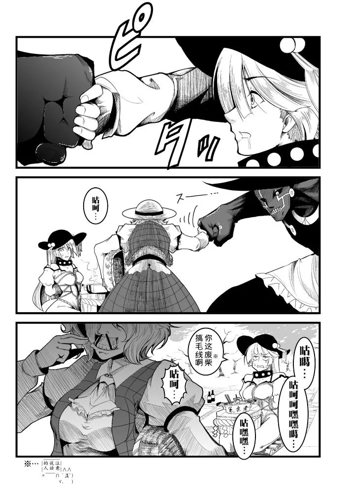 第3话 第9页