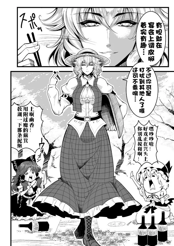 第3话 第10页