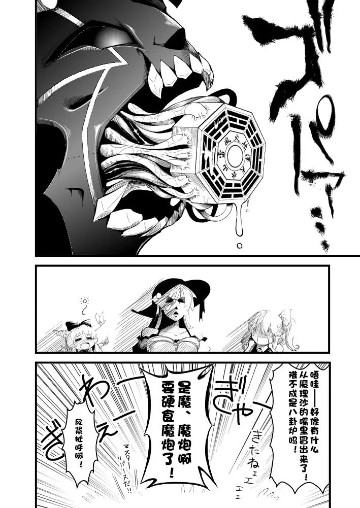 第3话 第12页