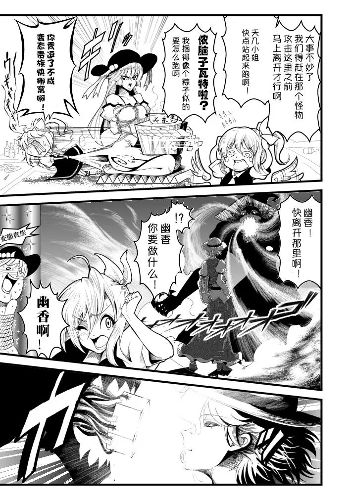 第3话 第13页