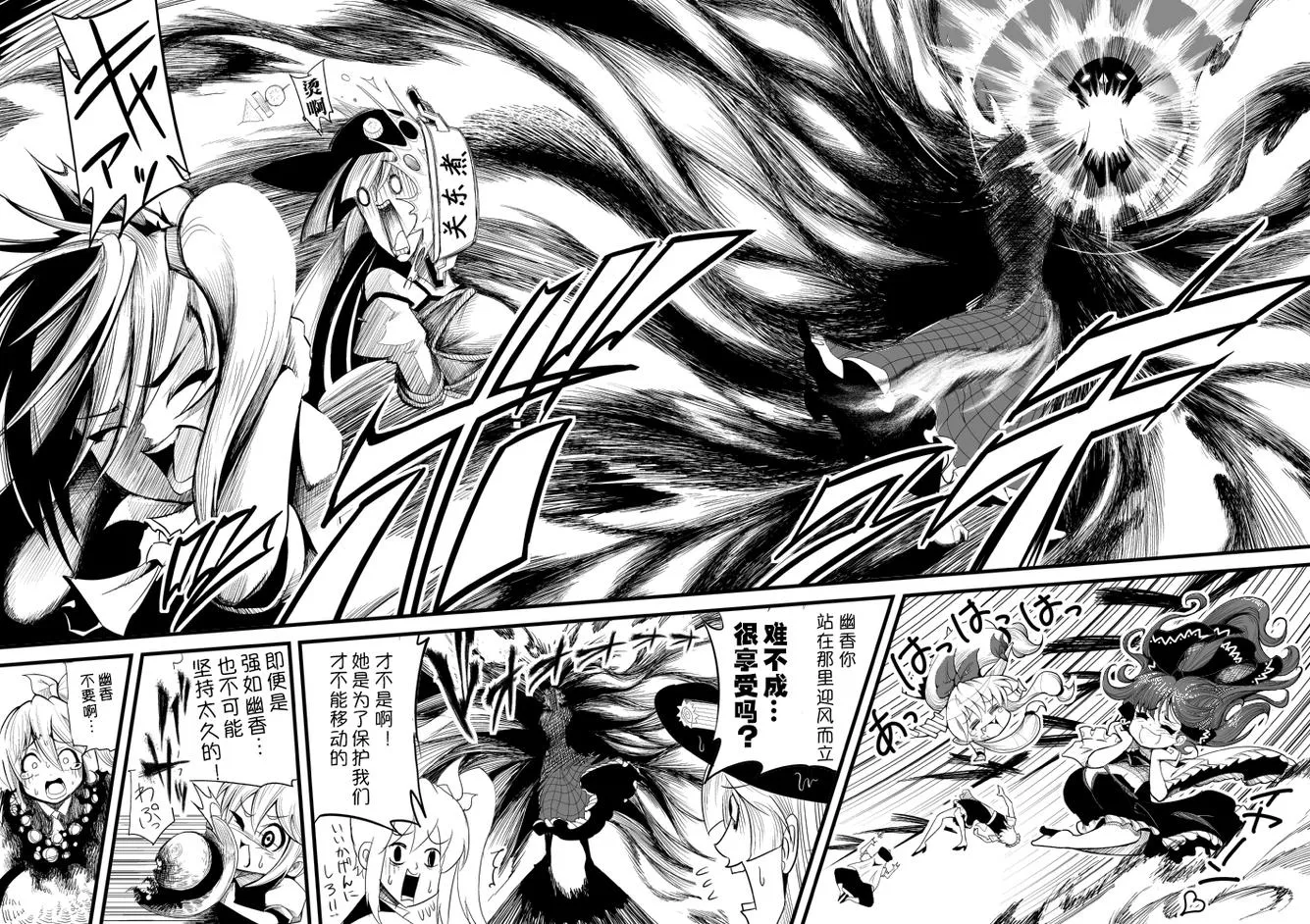 第3话 第14页