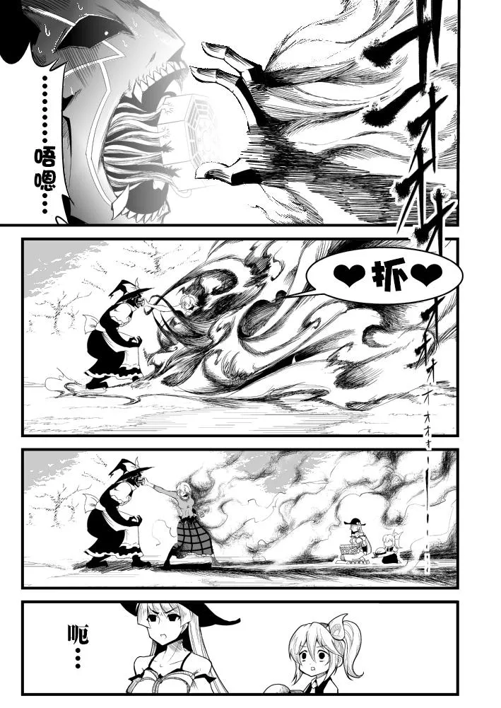 第3话 第16页