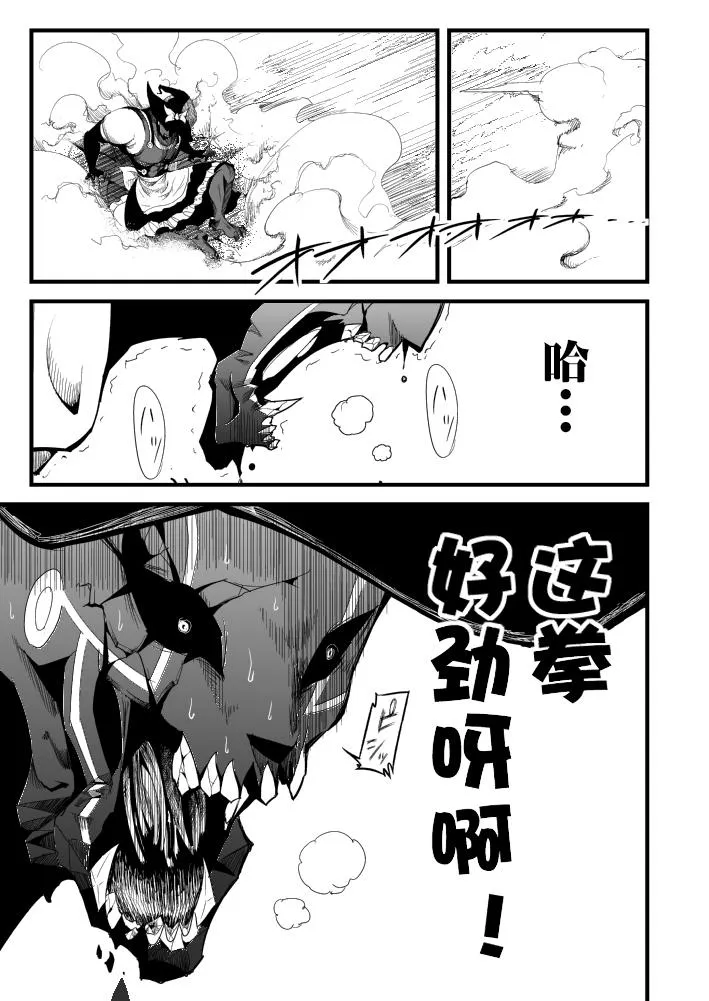 第3话 第21页