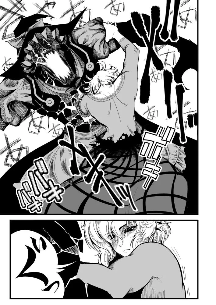 第3话 第23页
