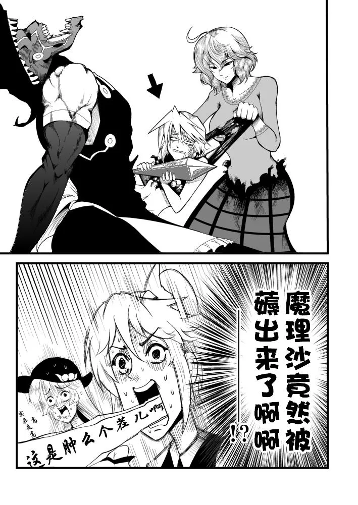 第3话 第25页