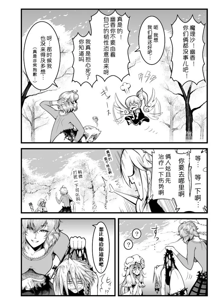 第3话 第26页