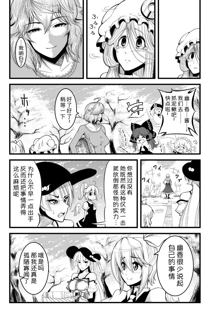 第3话 第27页