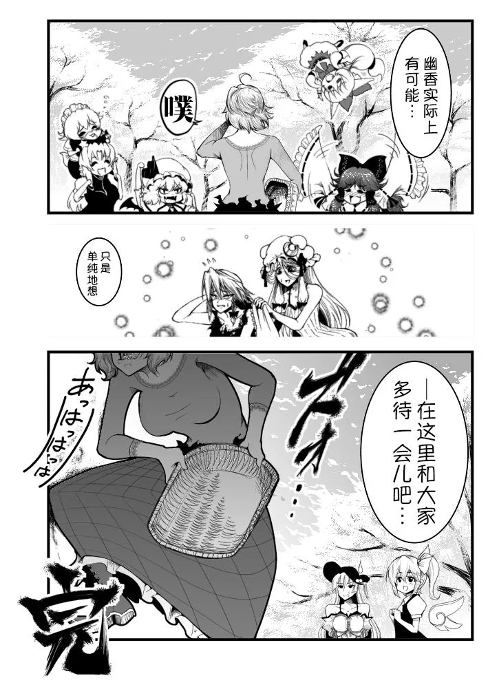 第3话 第28页