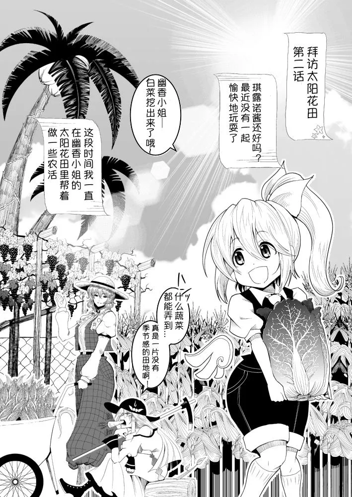 第2话 第2页