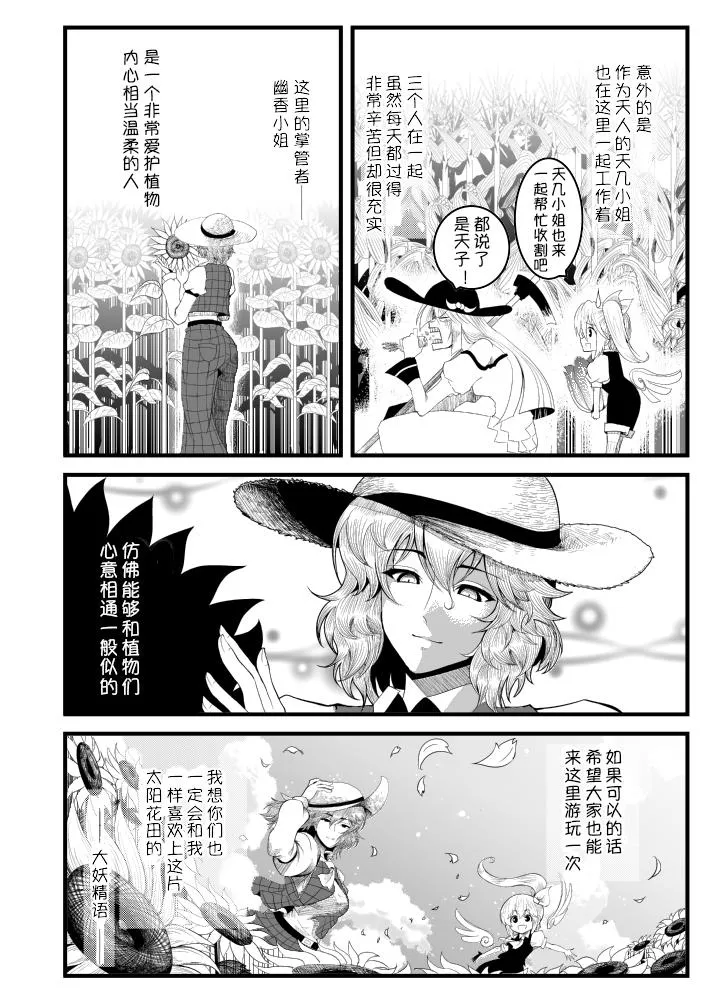 第2话 第3页