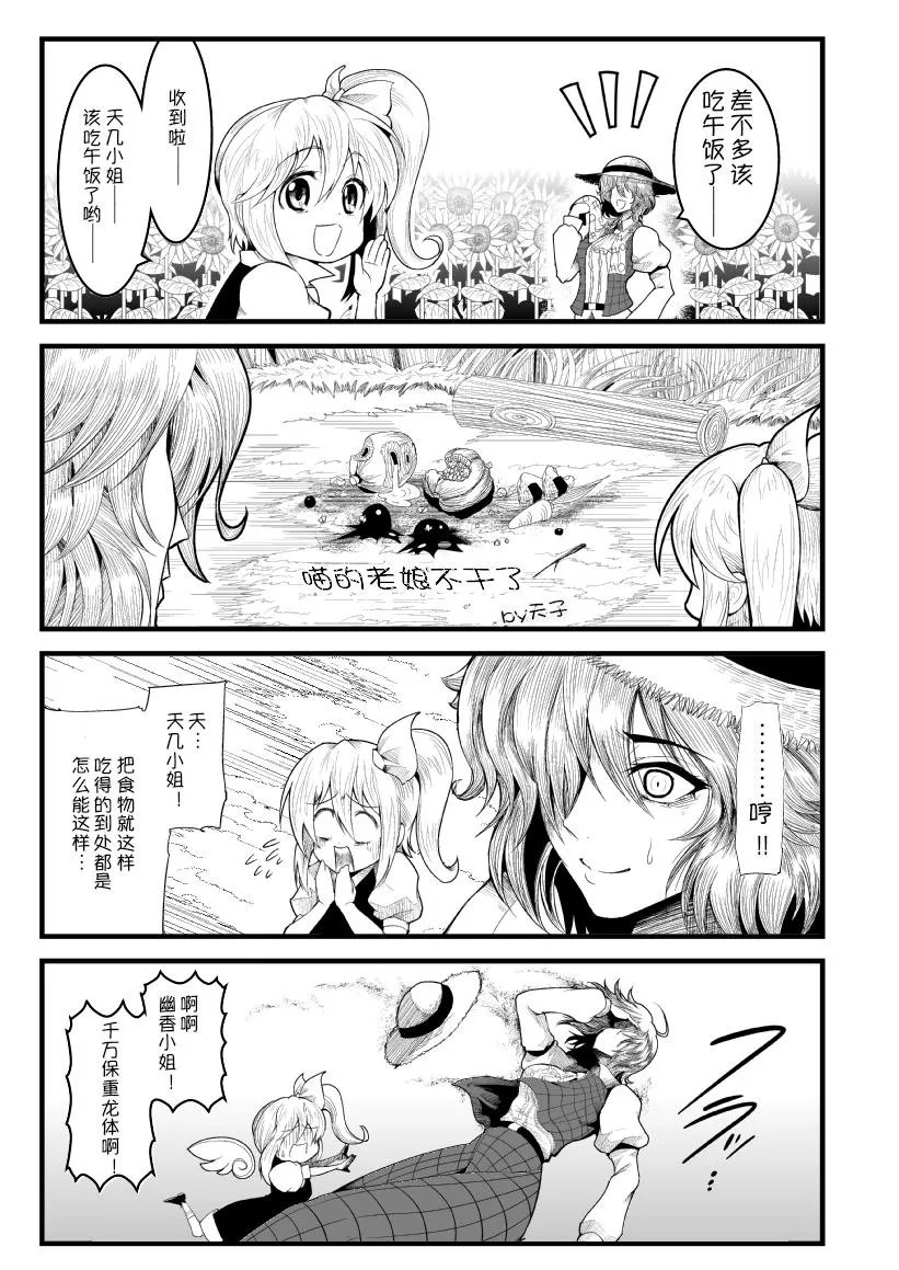 第2话 第4页