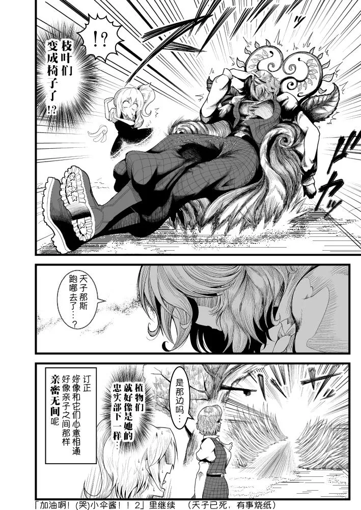 第2话 第5页