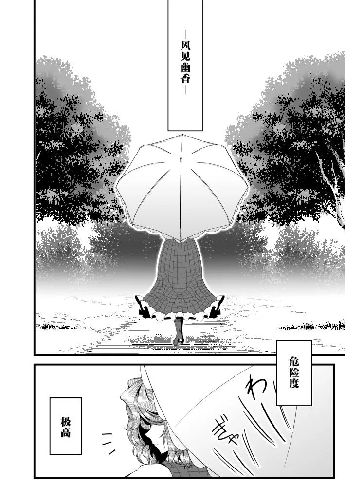 第1话 第3页