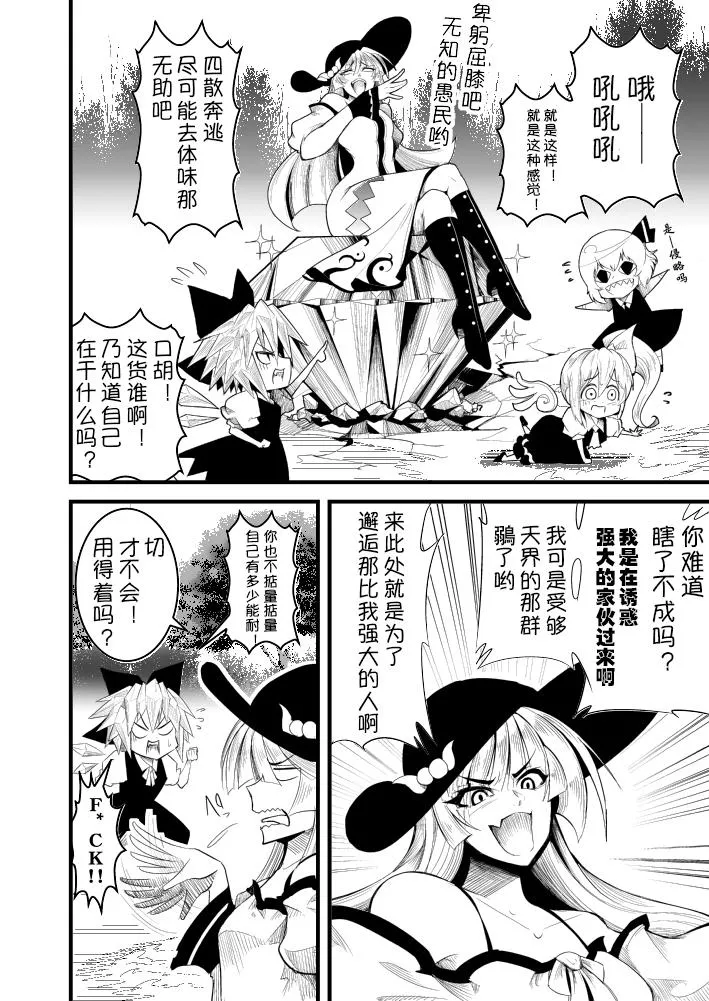 第1话 第5页
