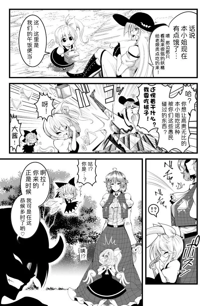 第1话 第6页