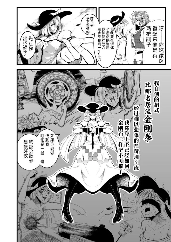 第1话 第7页
