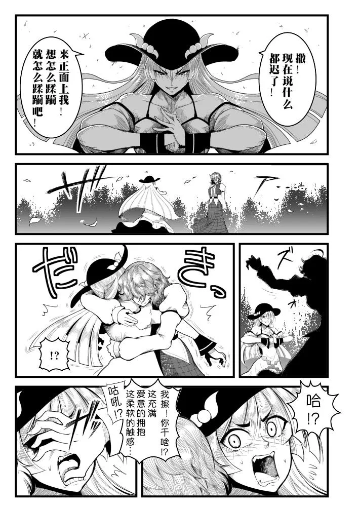 第1话 第8页