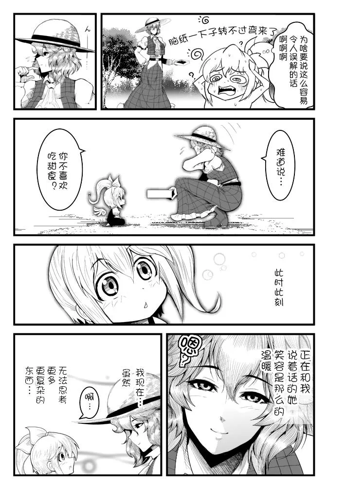 第1话 第14页