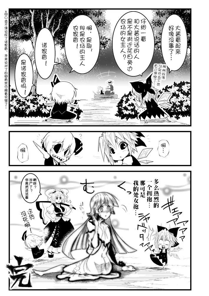 第1话 第16页