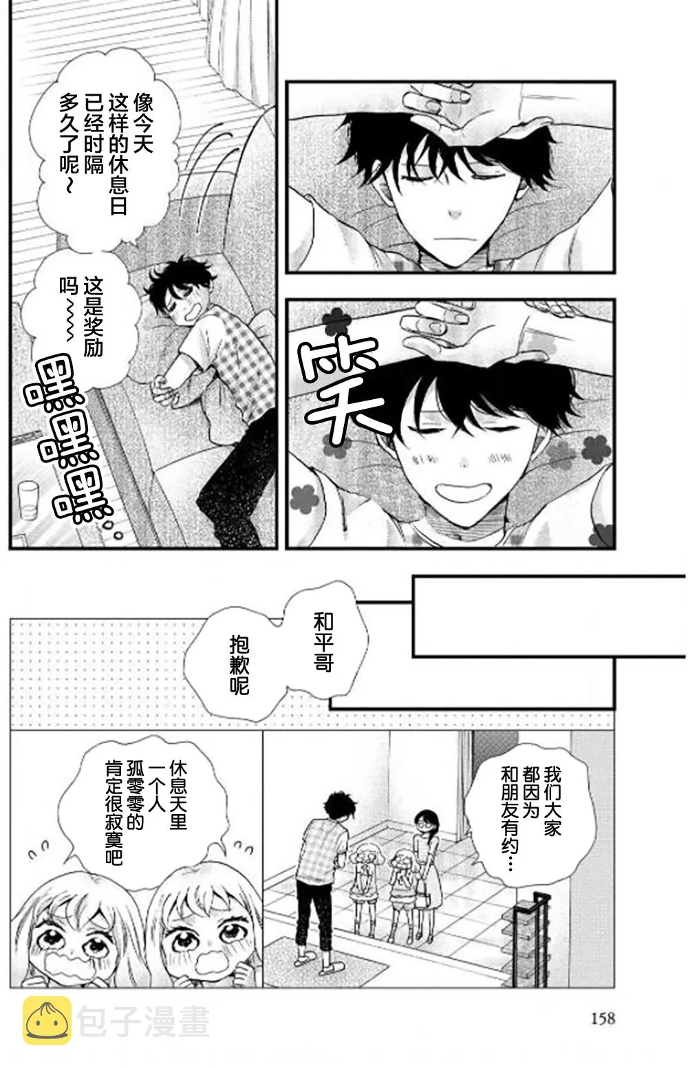 第30话 第5页