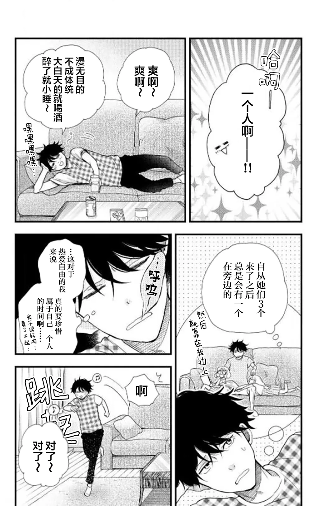 第30话 第7页