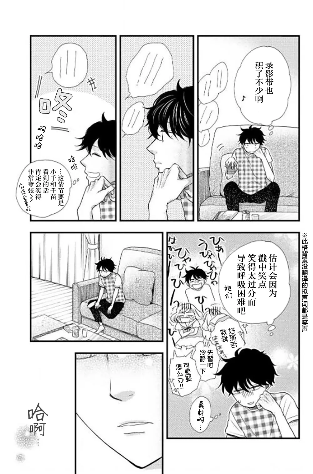 第30话 第10页