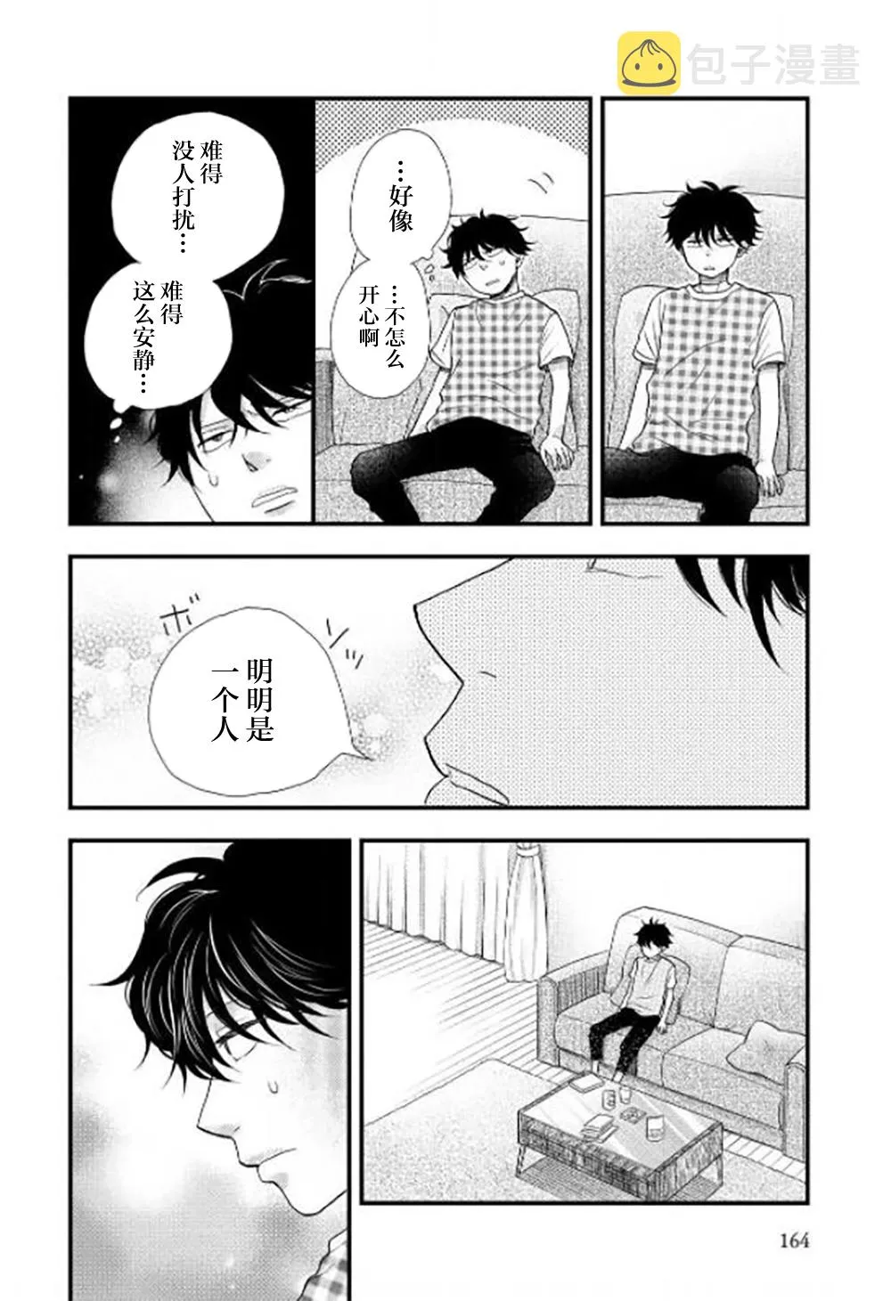 第30话 第11页