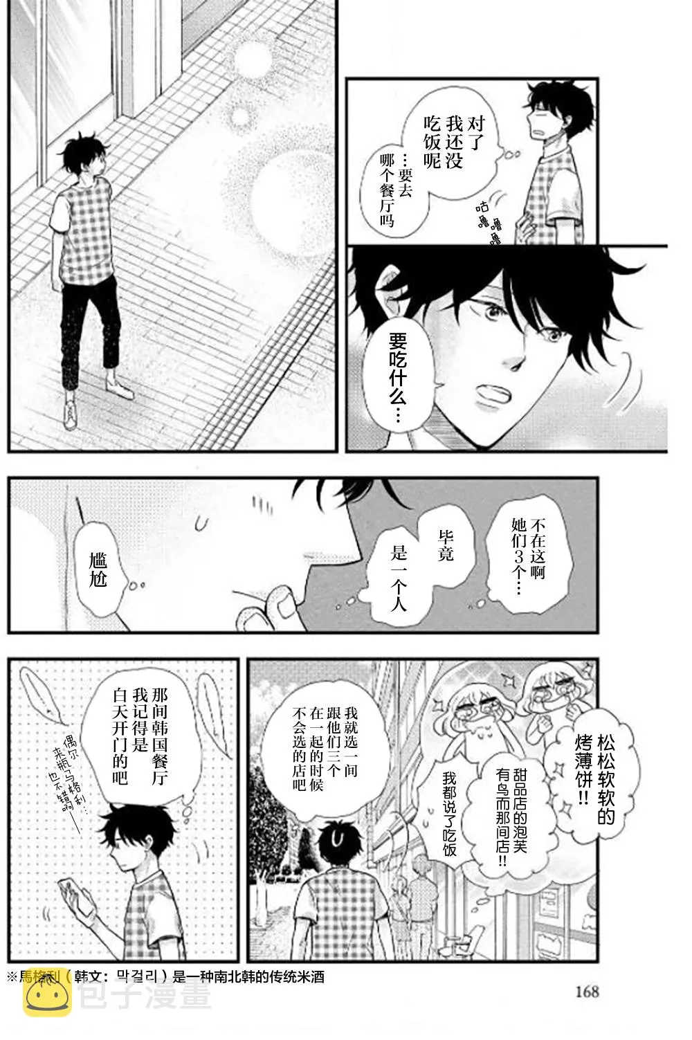 第30话 第15页