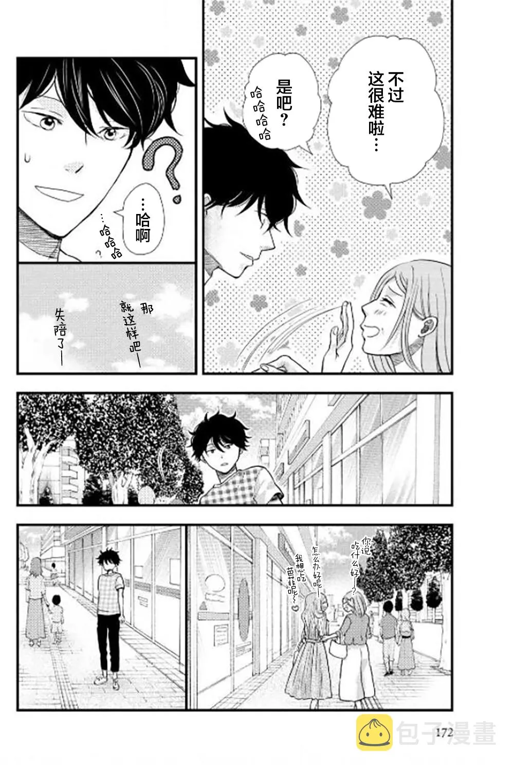 第30话 第19页