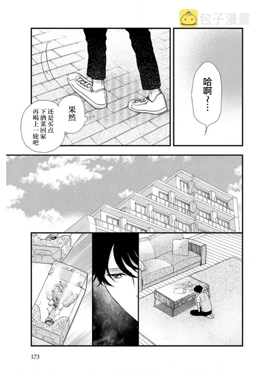 第30话 第20页