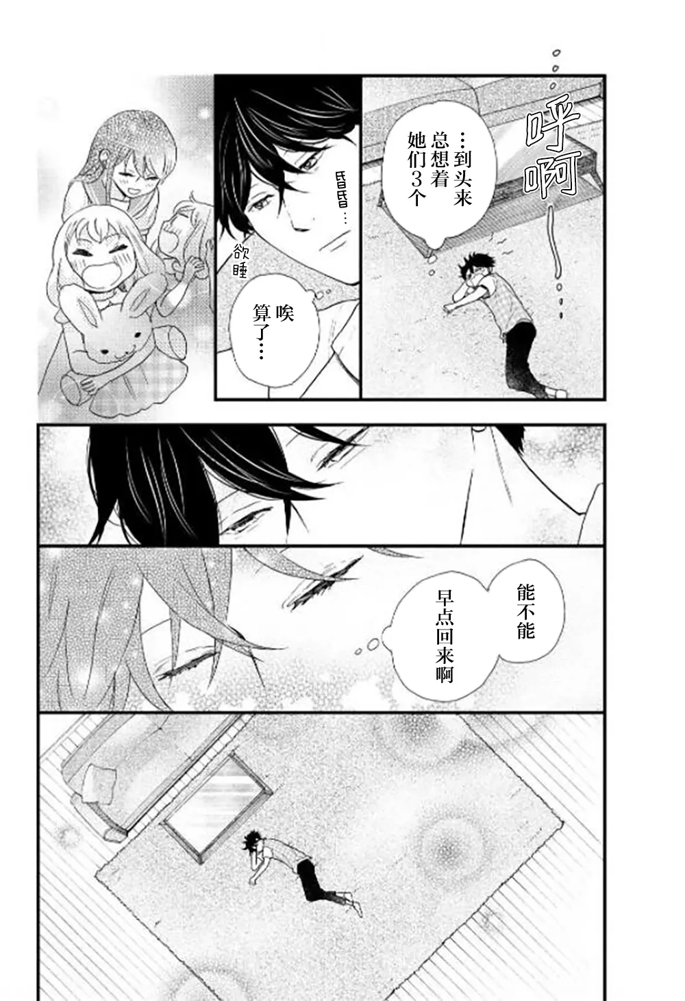 第30话 第23页