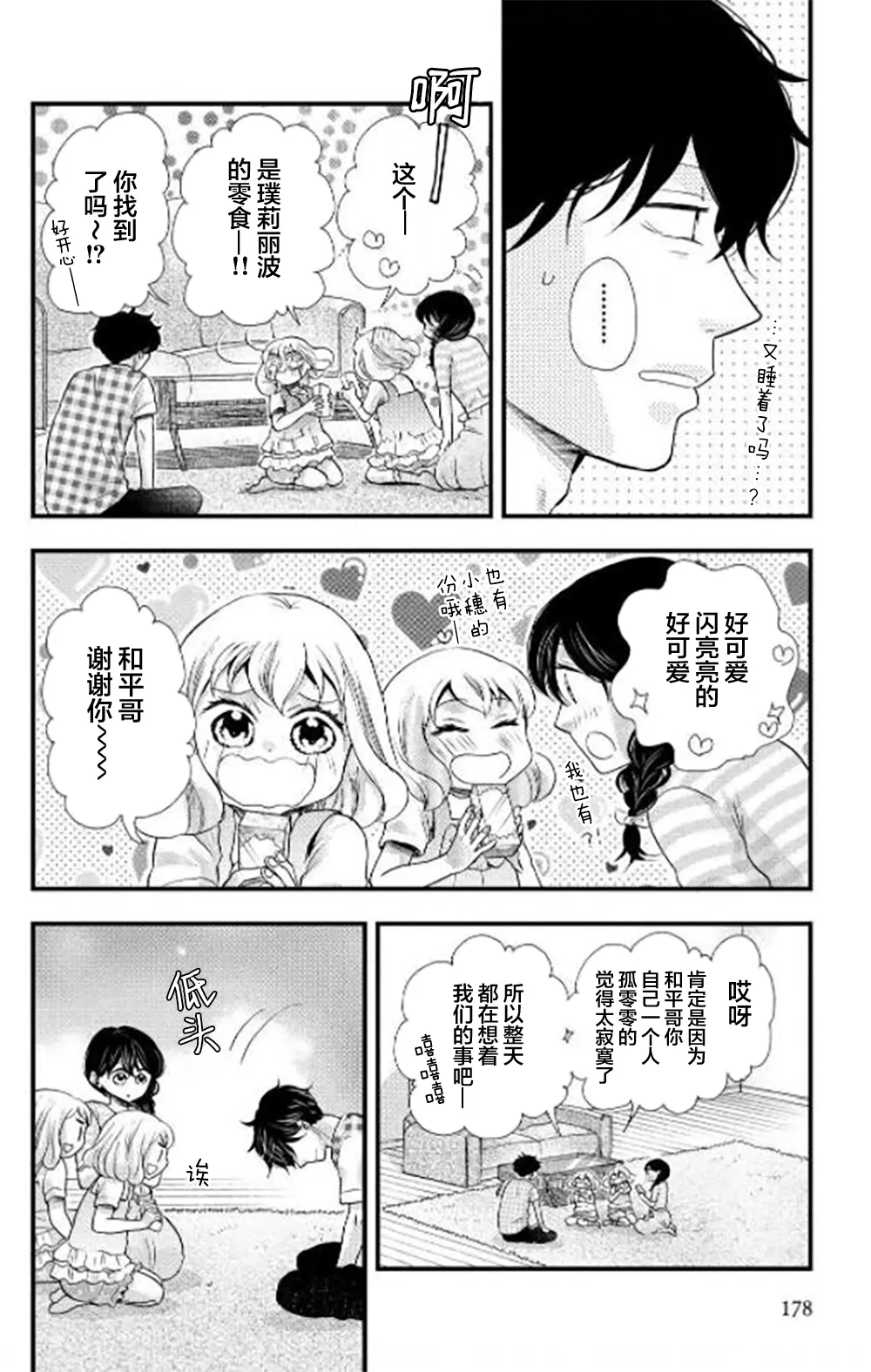 第30话 第25页