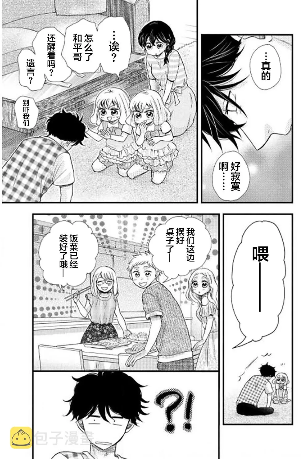 第30话 第26页