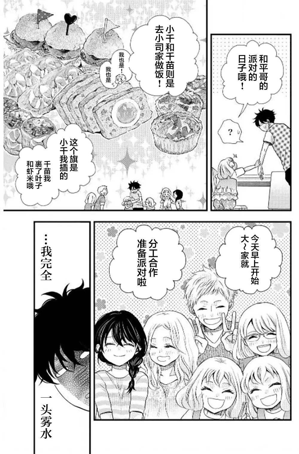 第30话 第28页