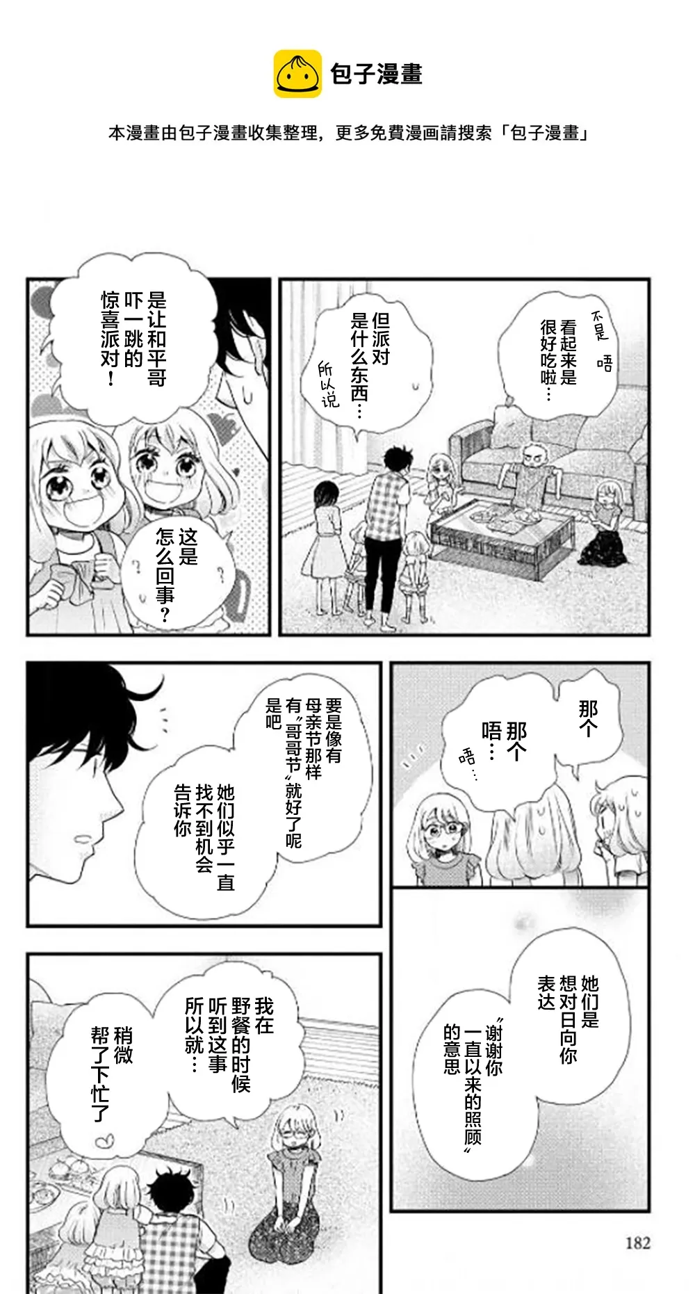 第30话 第29页