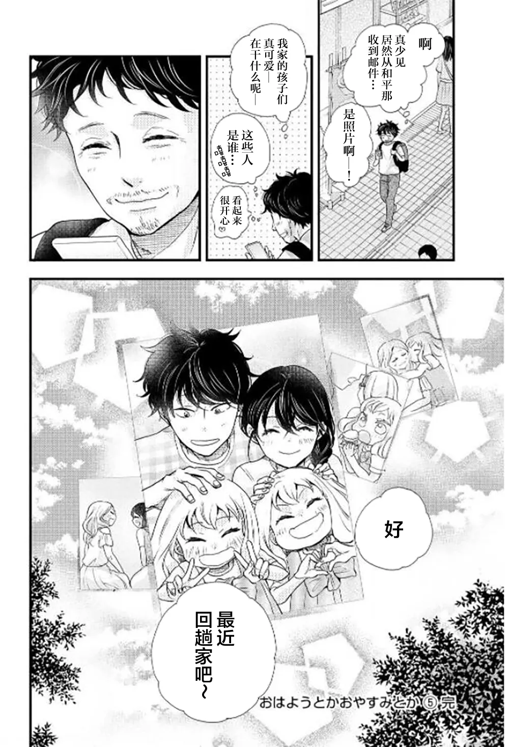 第30话 第33页