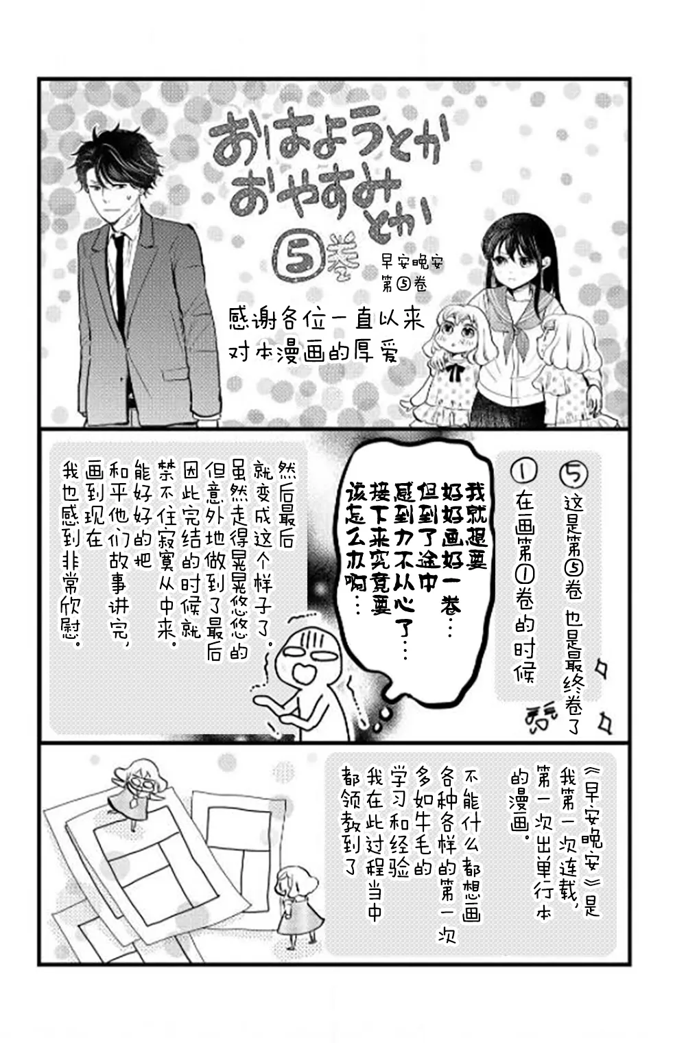 第30话 第35页