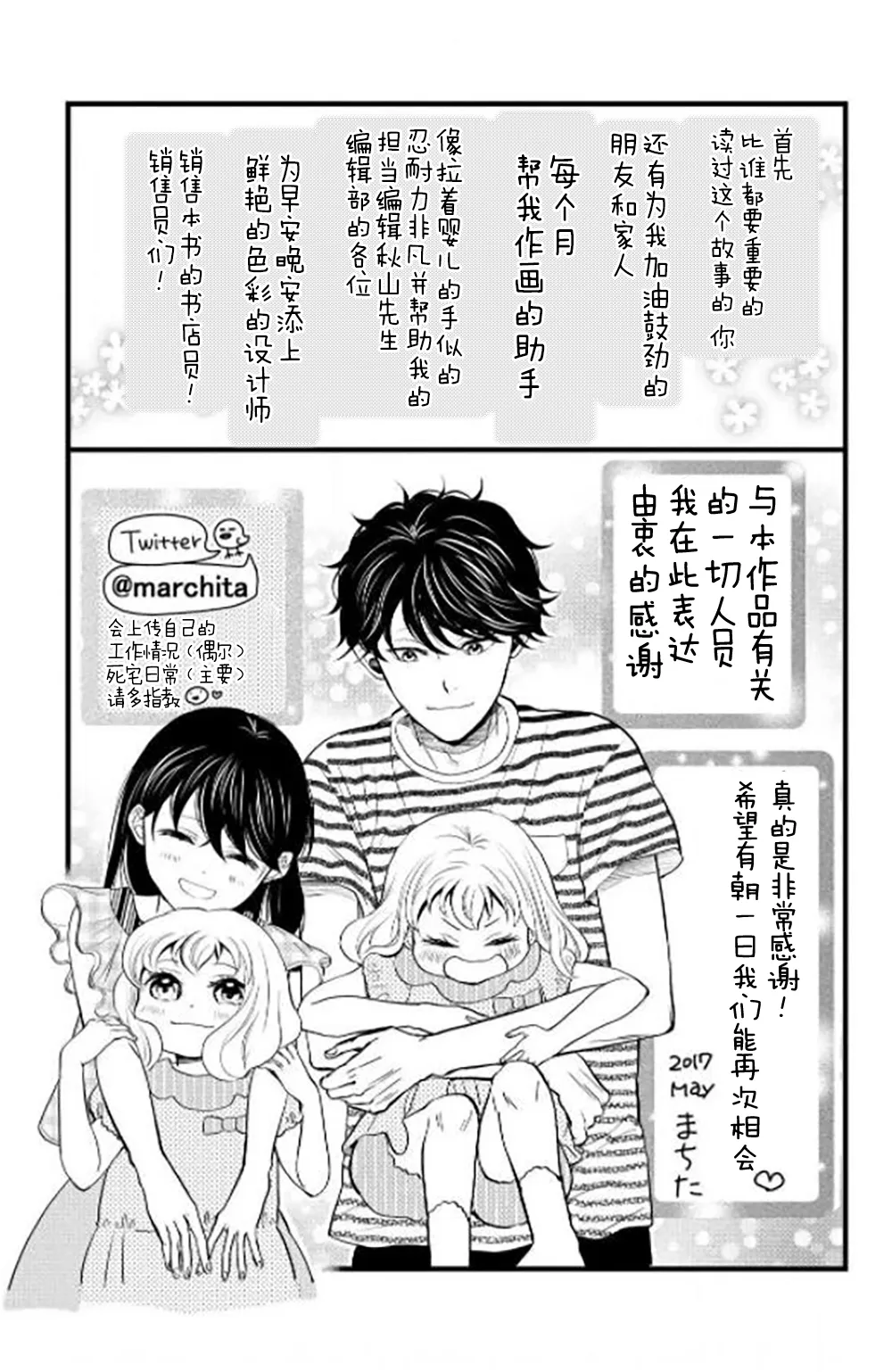 第30话 第36页
