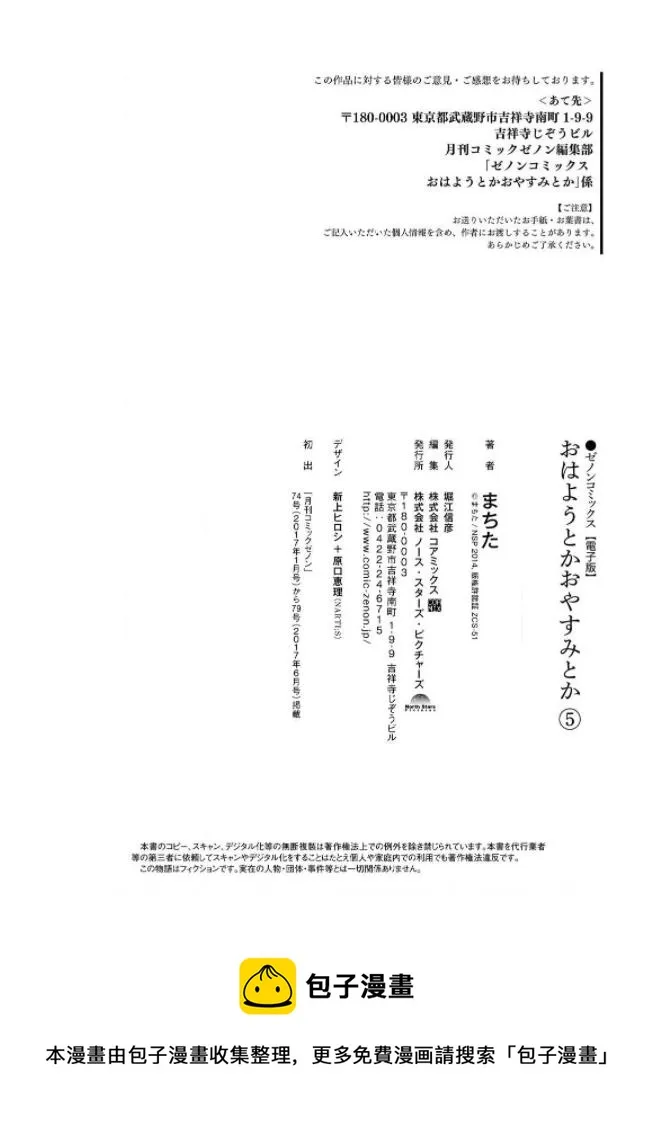 第30话 第37页