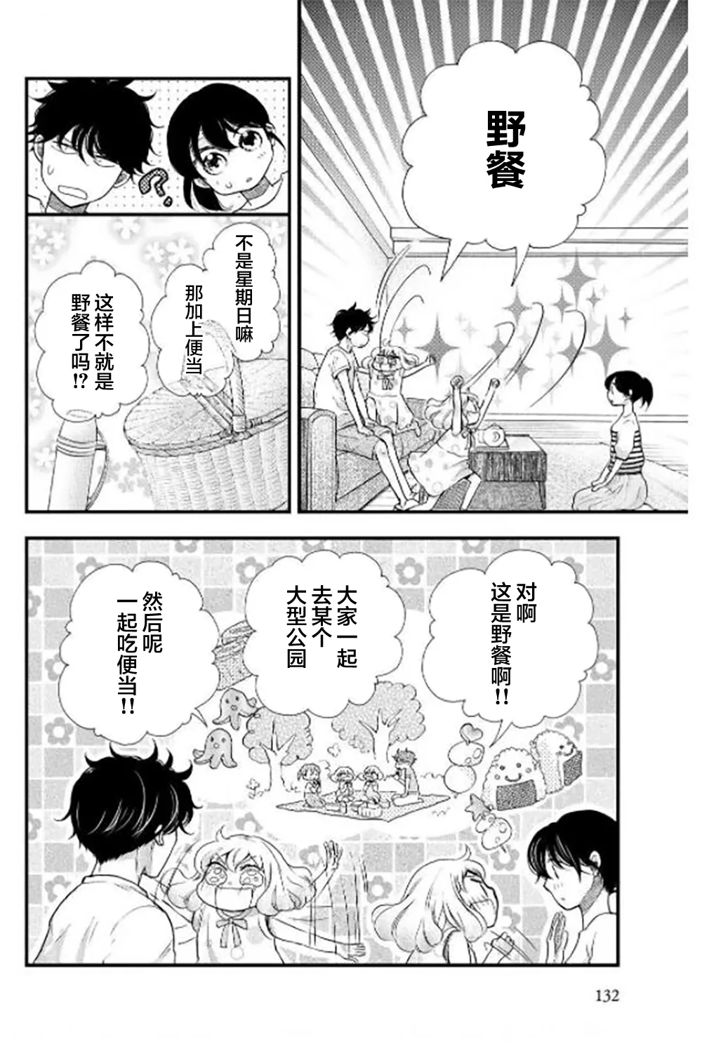 第29话 第10页