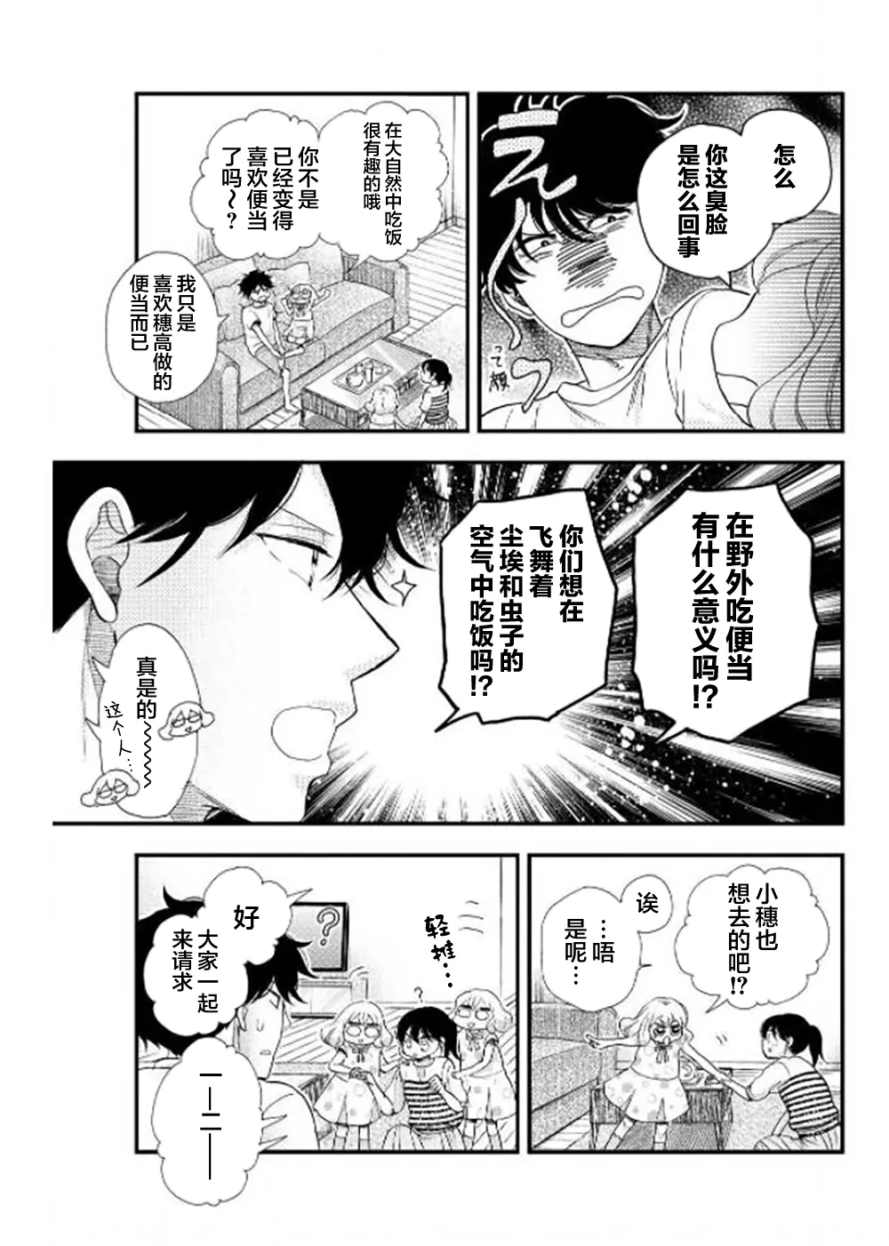 第29话 第11页
