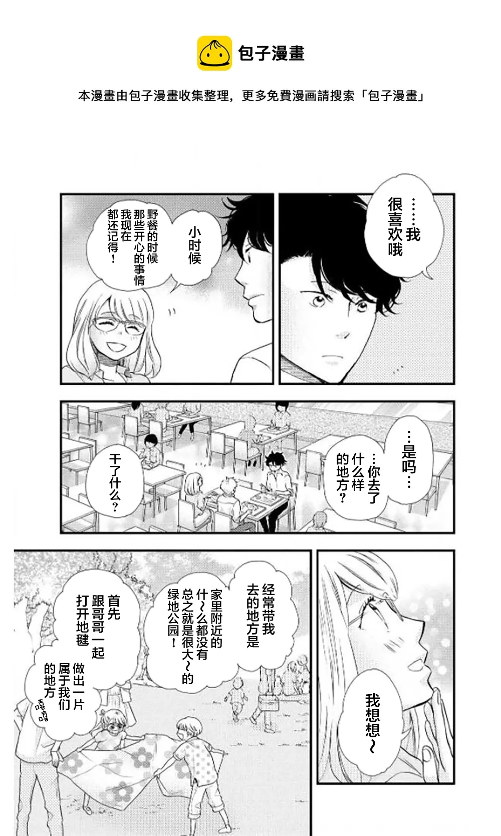 第29话 第15页