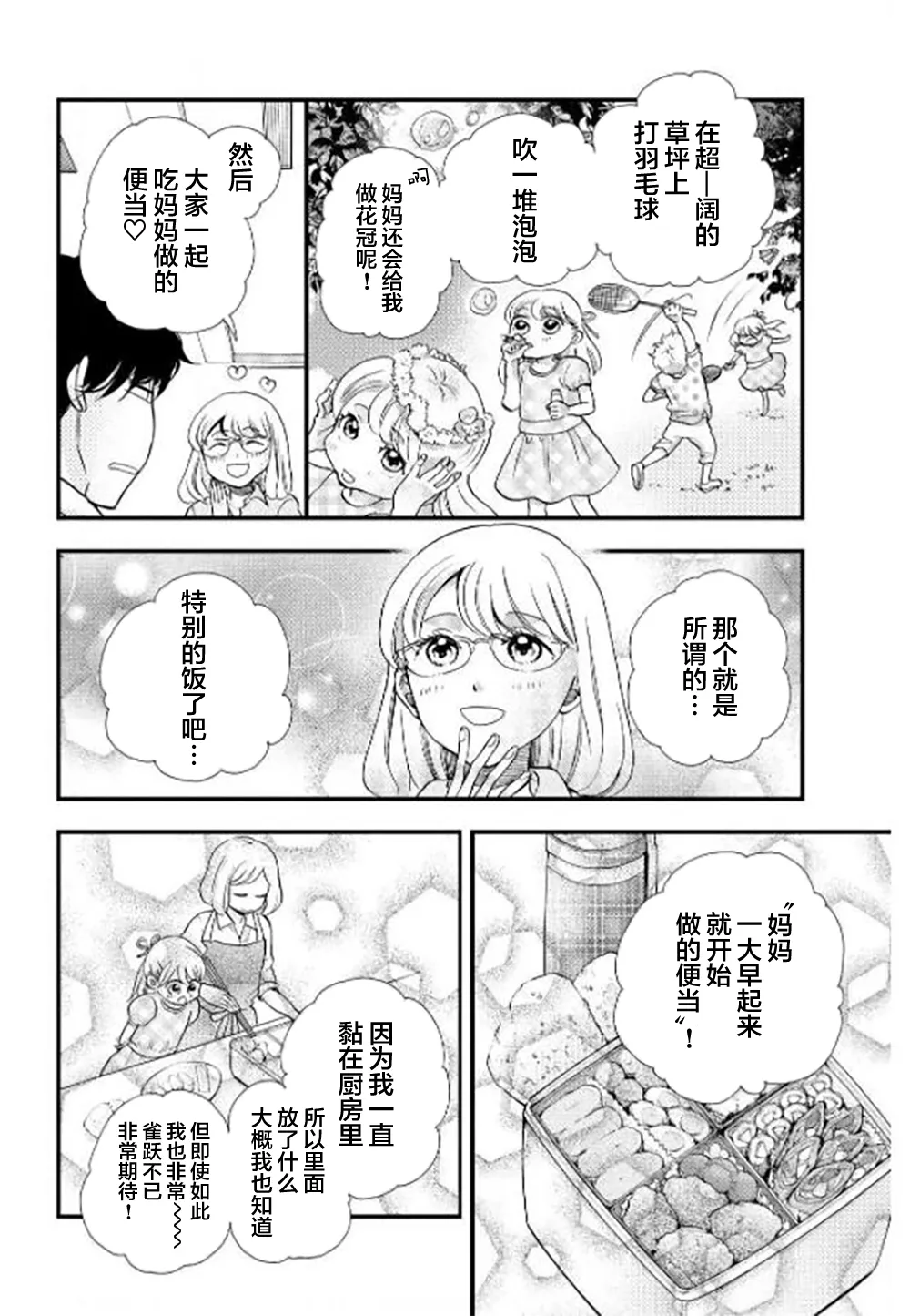 第29话 第16页