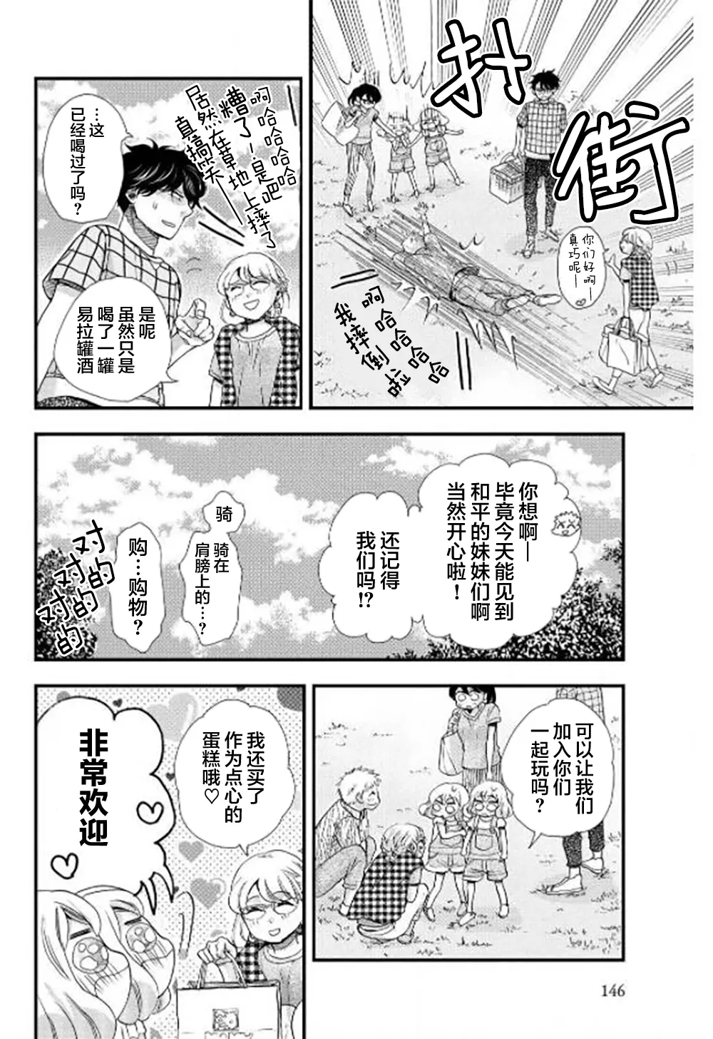 第29话 第24页