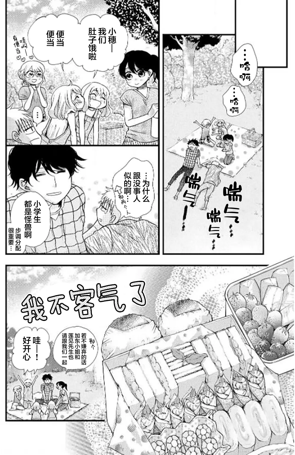 第29话 第26页